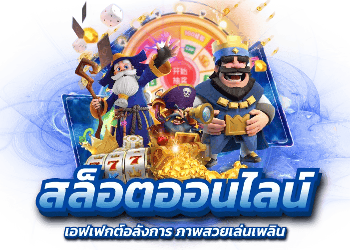 sparta66 สปาร์ต้าแห่งการเดิมพัน ที่สุดของความมั่งคั่ง